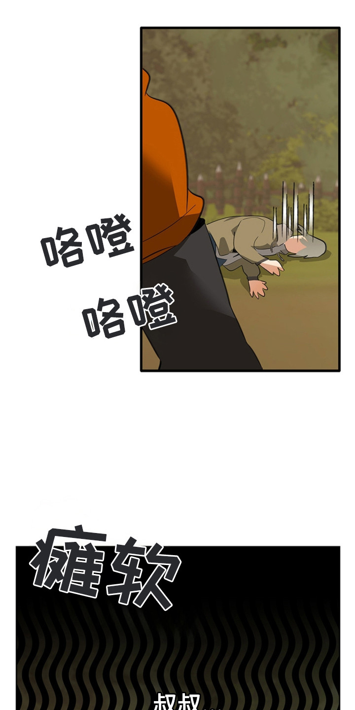 第2话23