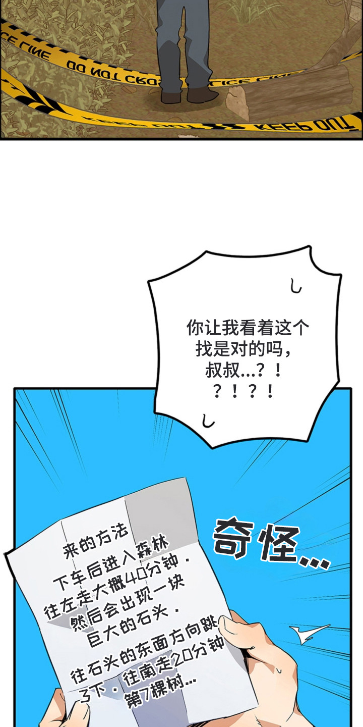第2话3