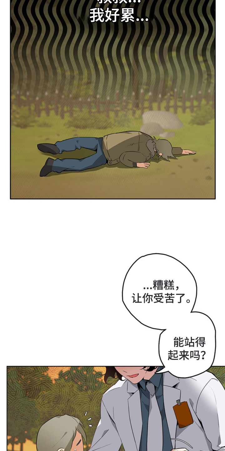 第2话24