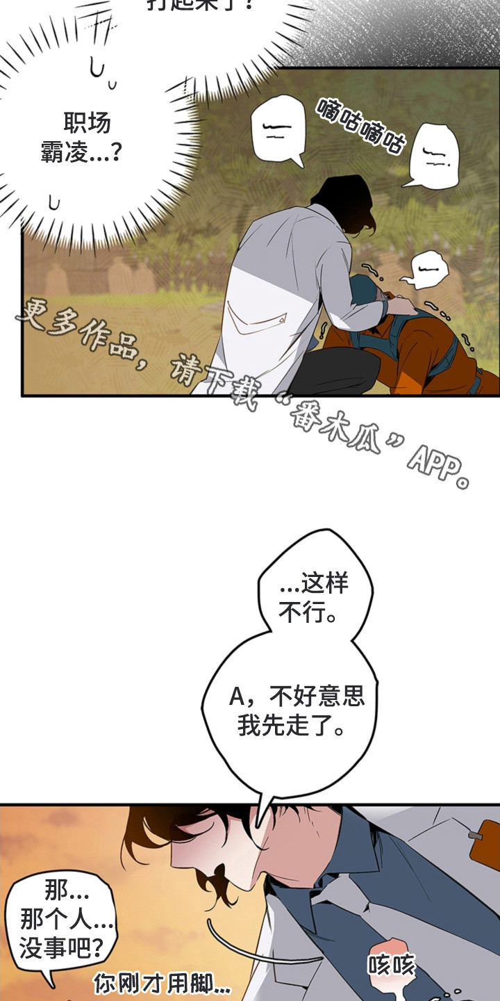 第3话10