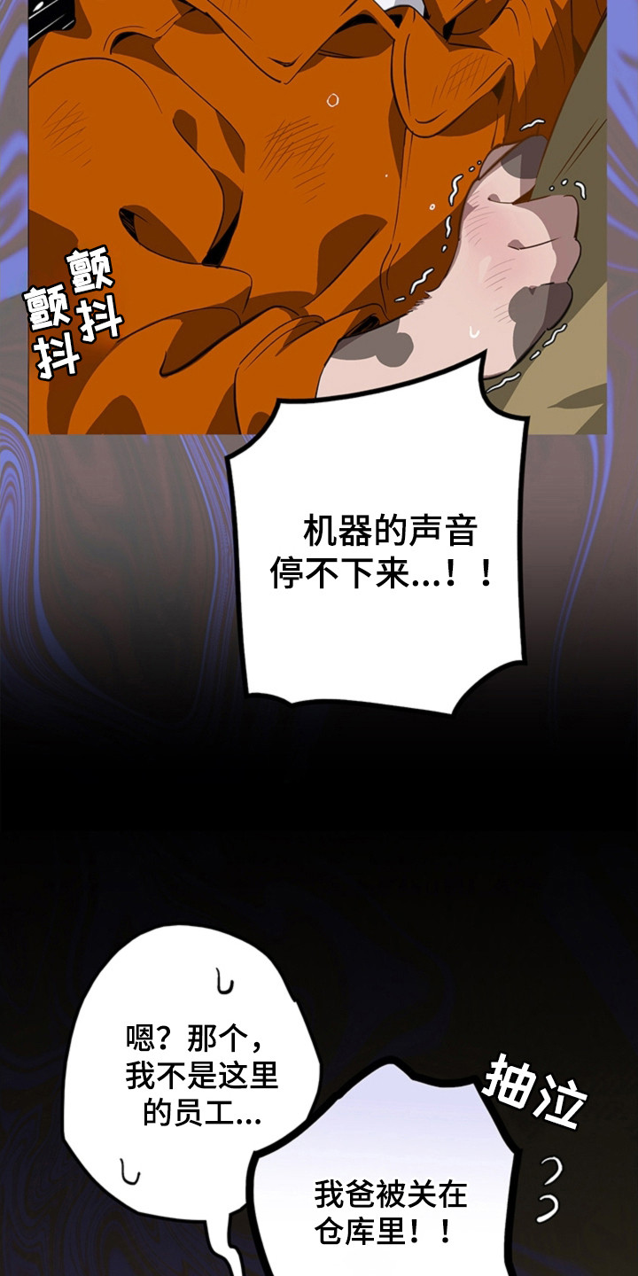 第3话20