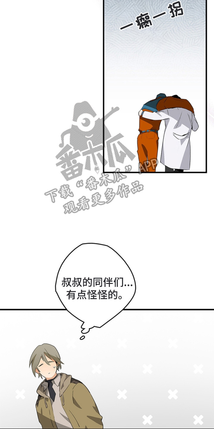 第3话13