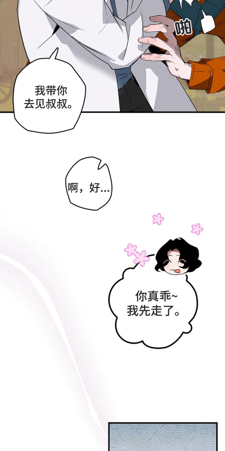 第3话12