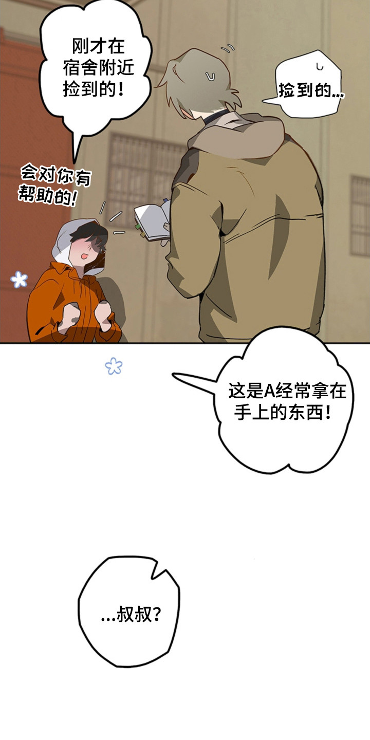 第4话5