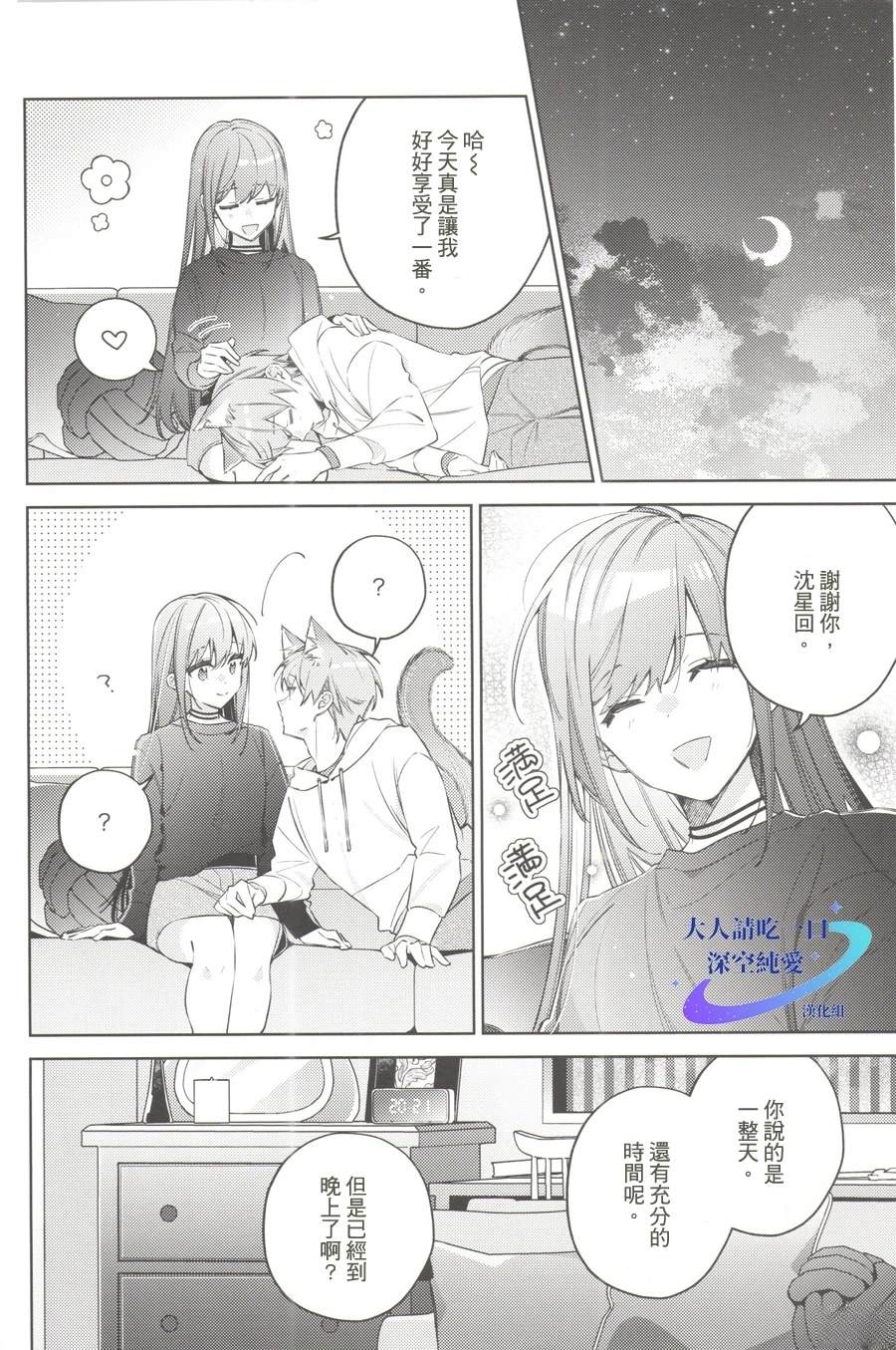 短篇8