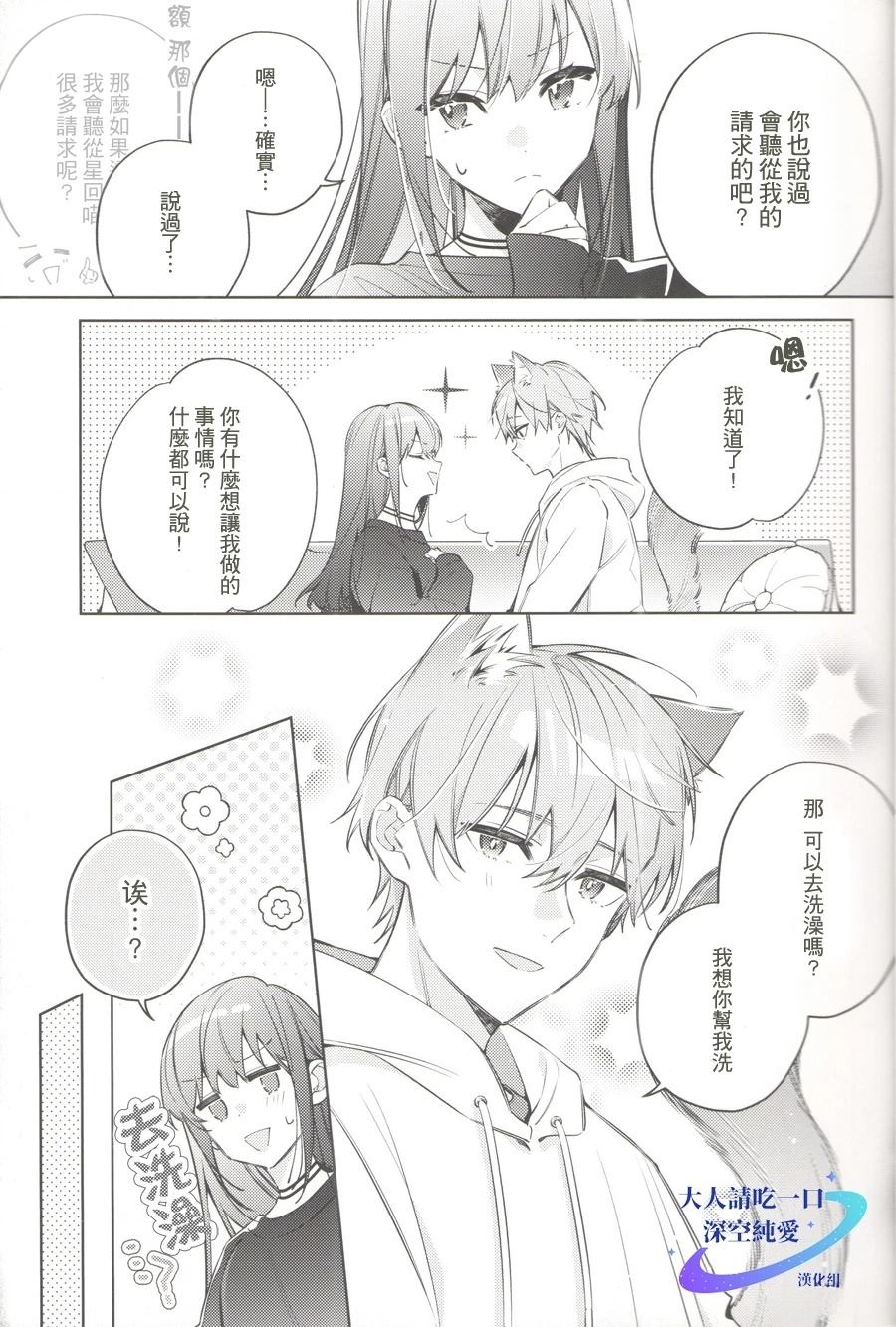 短篇9