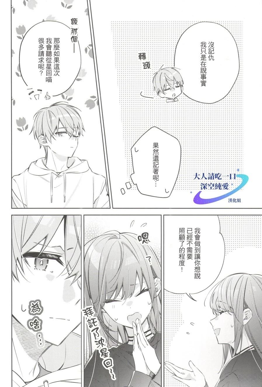 短篇4