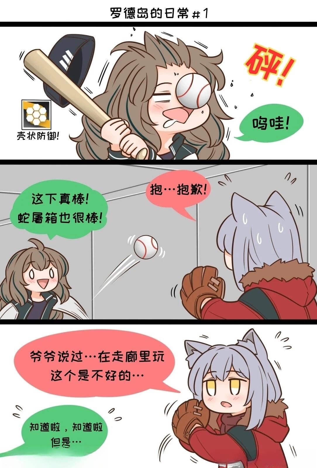 第1话0