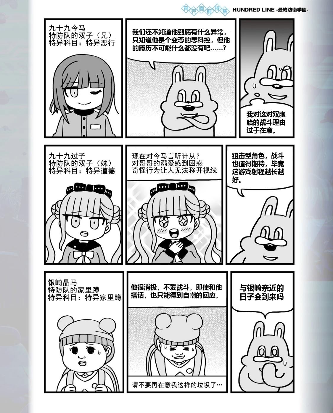短篇9