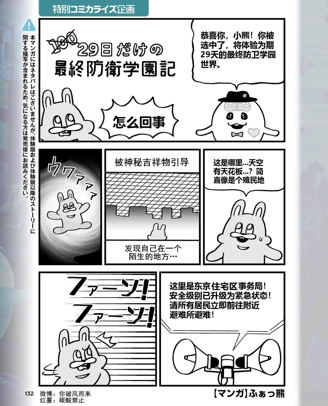 短篇0
