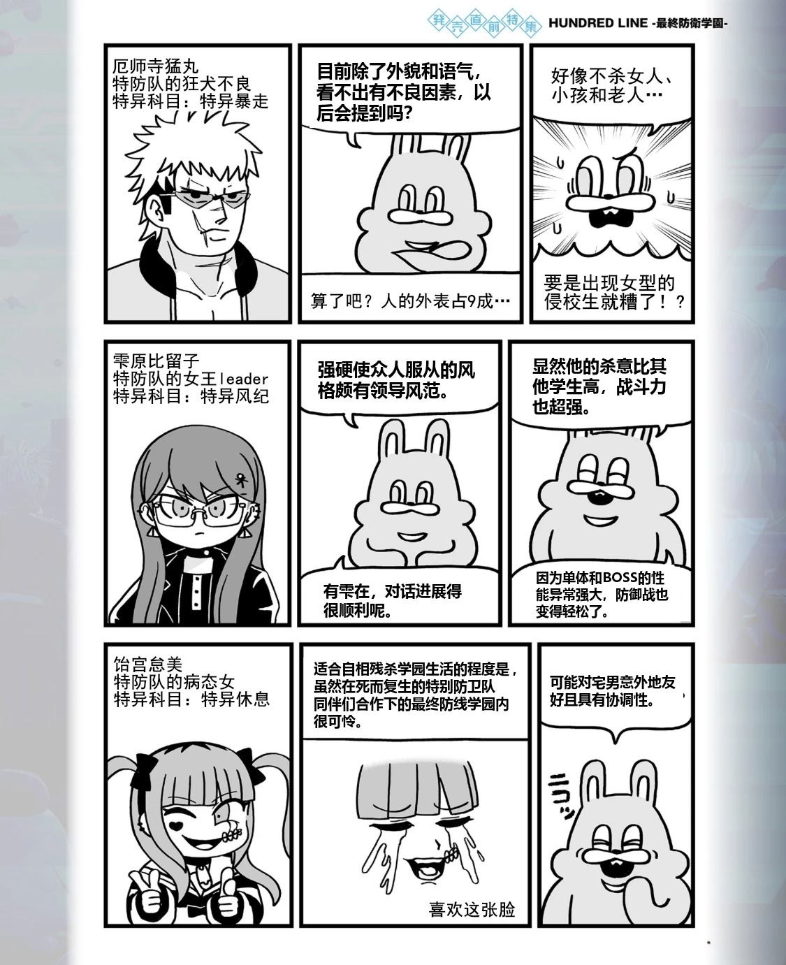 短篇7