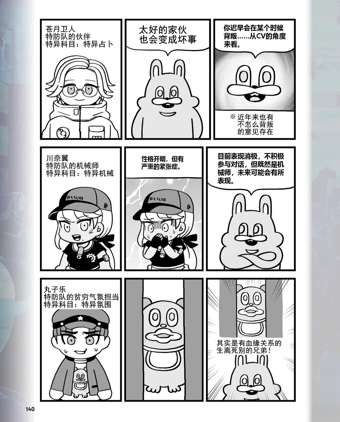 短篇8