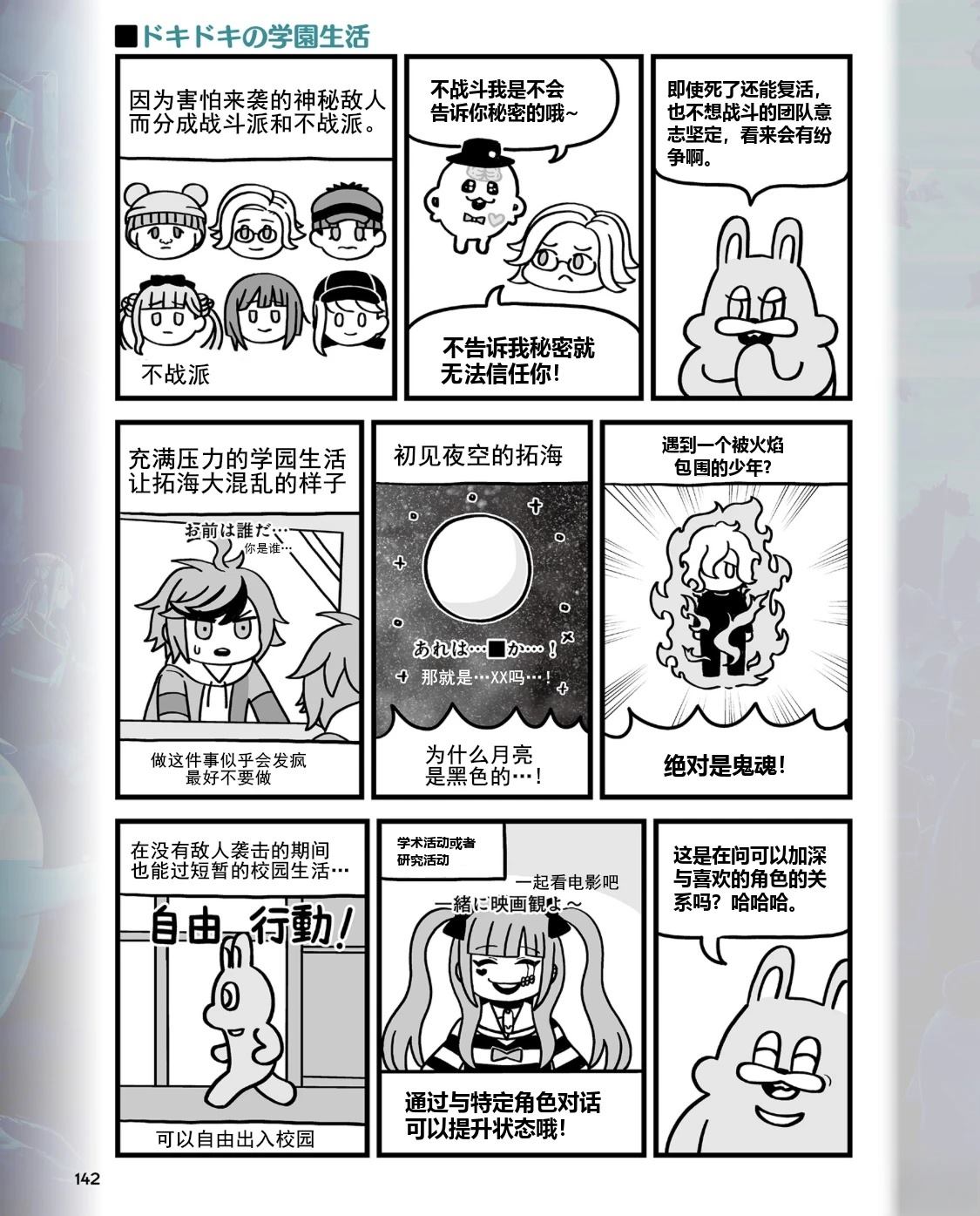 短篇10