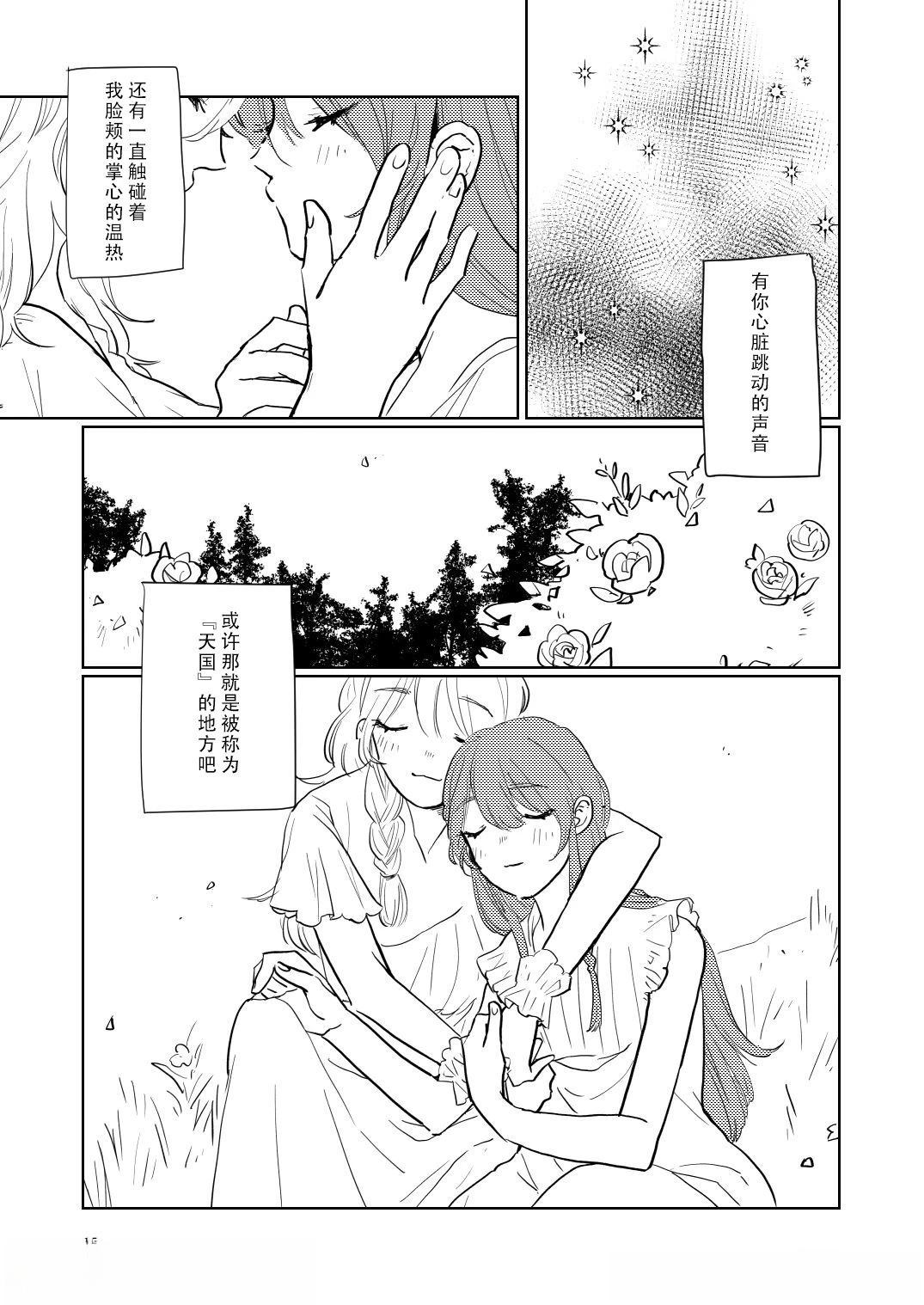短篇13