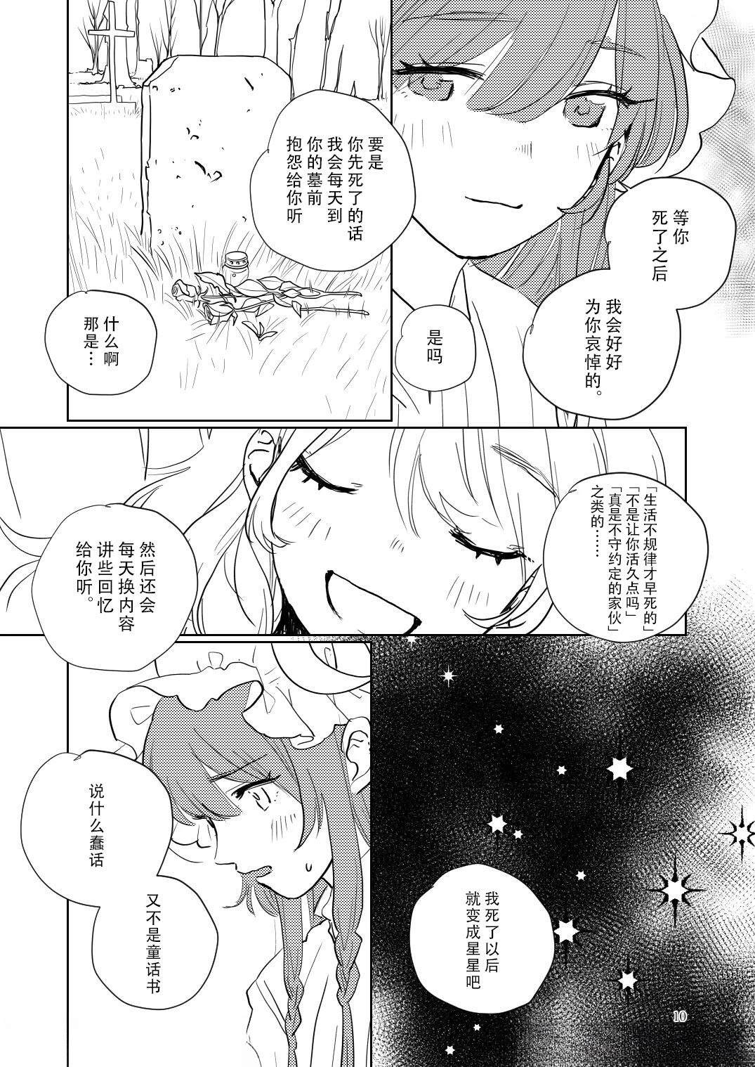 短篇8