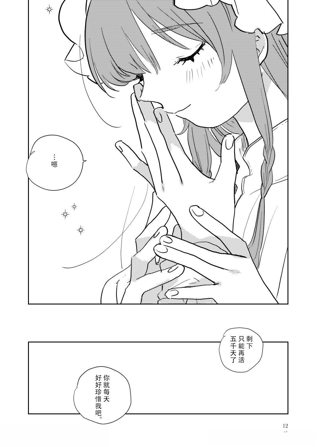 短篇10