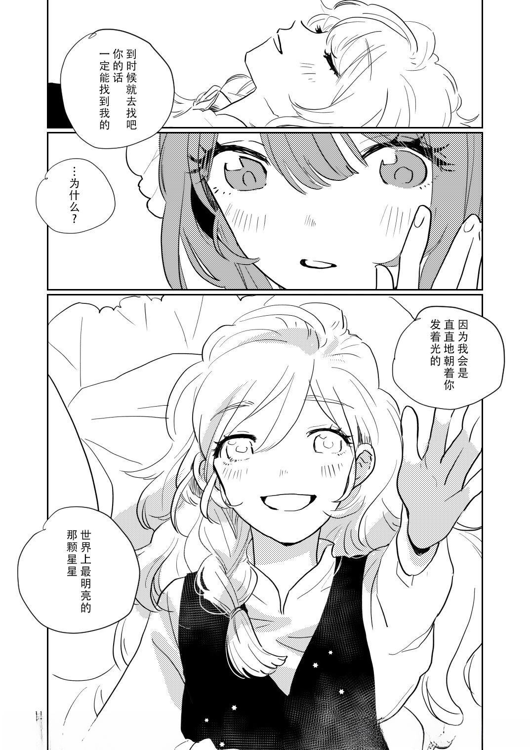 短篇9