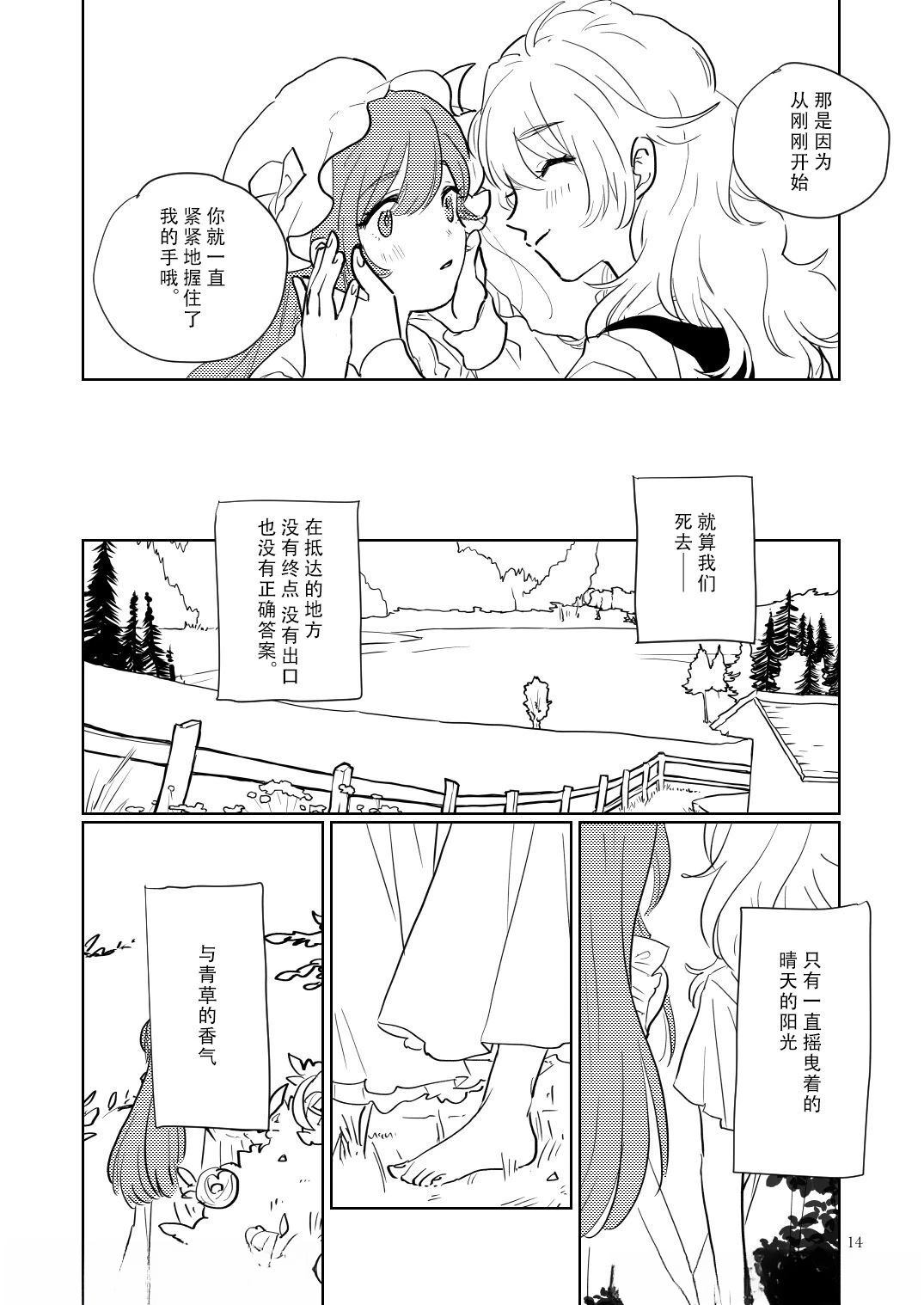 短篇12