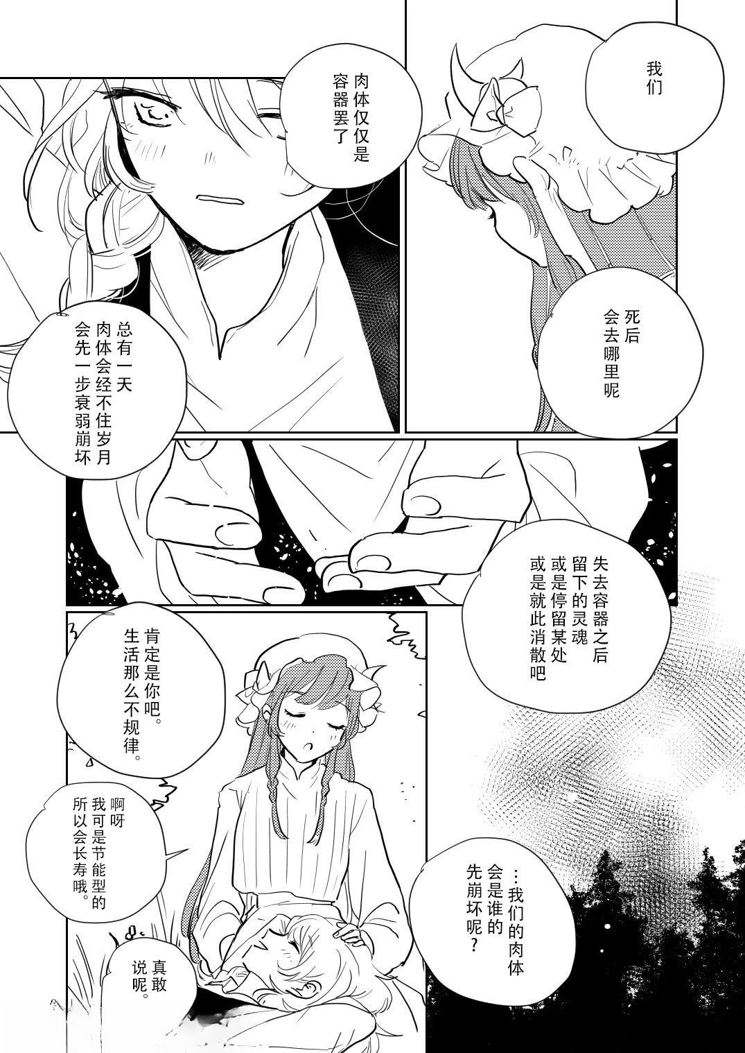 短篇7