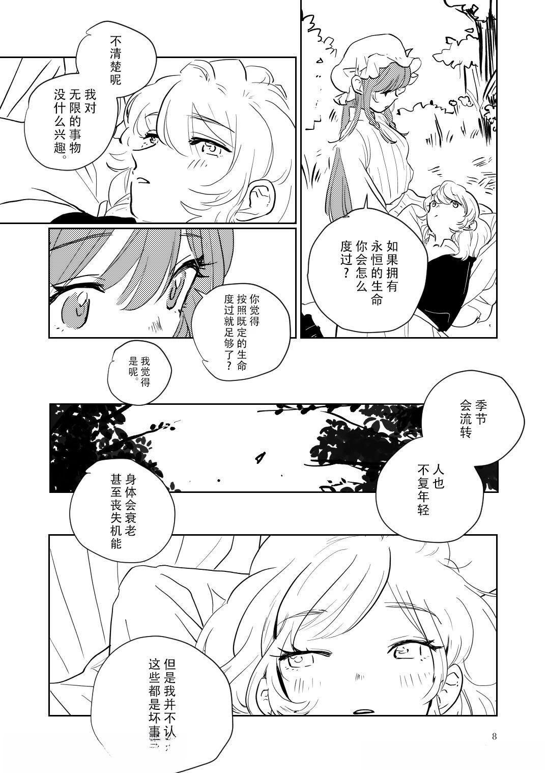 短篇6