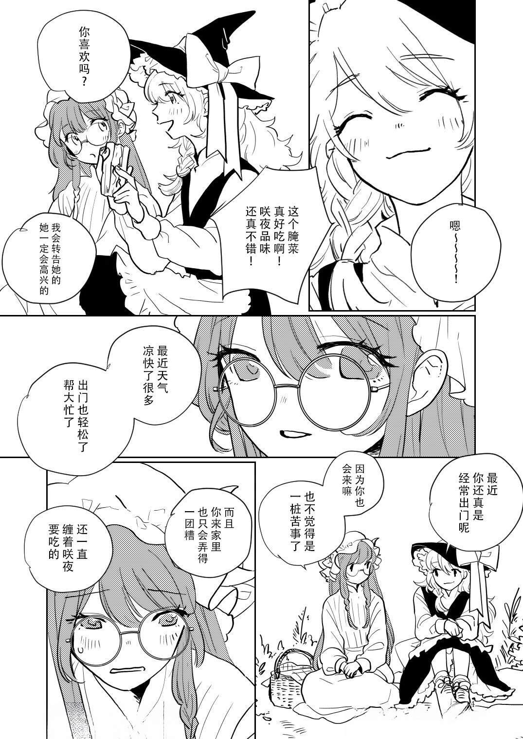 短篇2