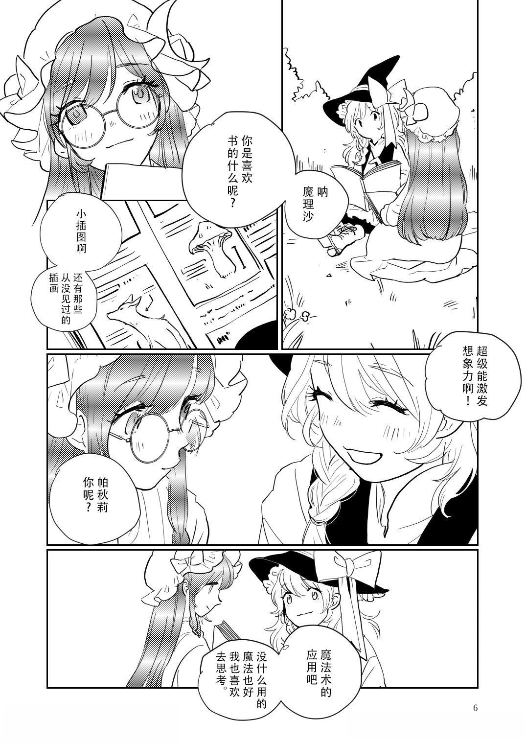 短篇4