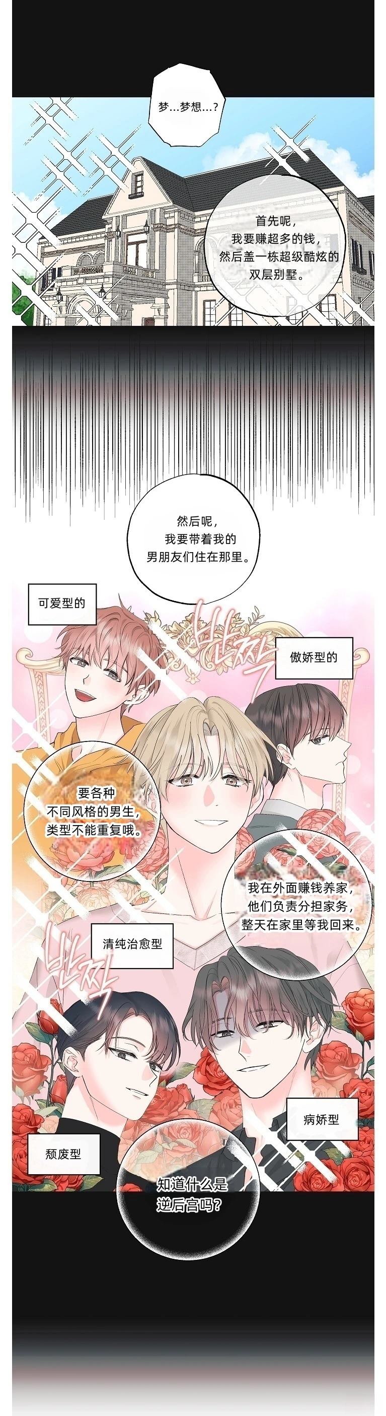 第1话2