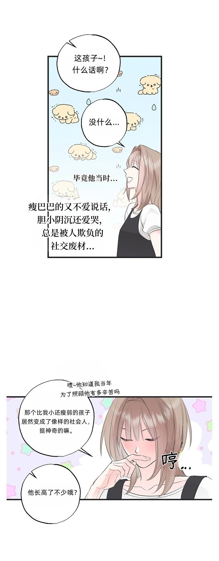 第1话54