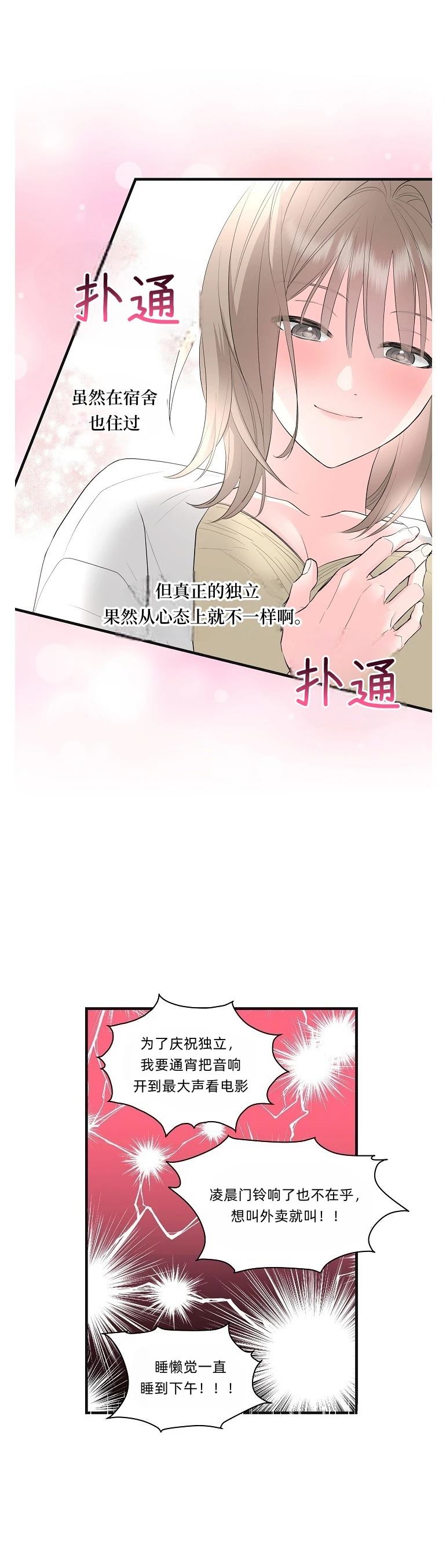 第1话40