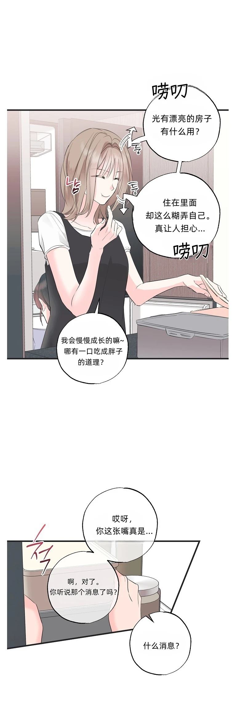 第1话51