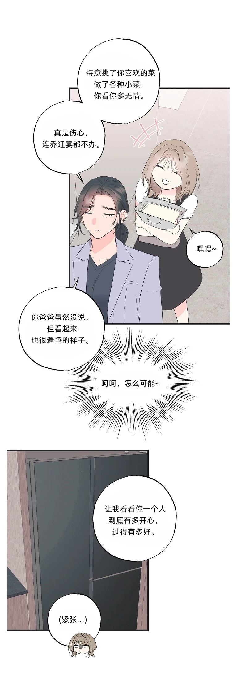 第1话49