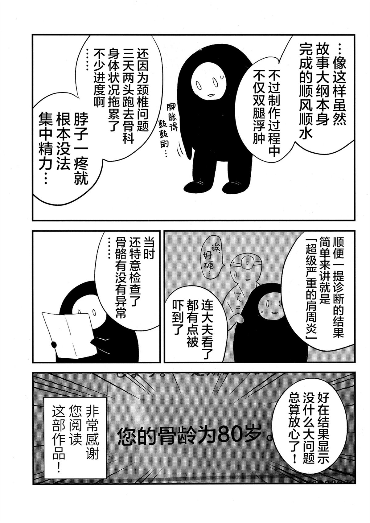短篇35