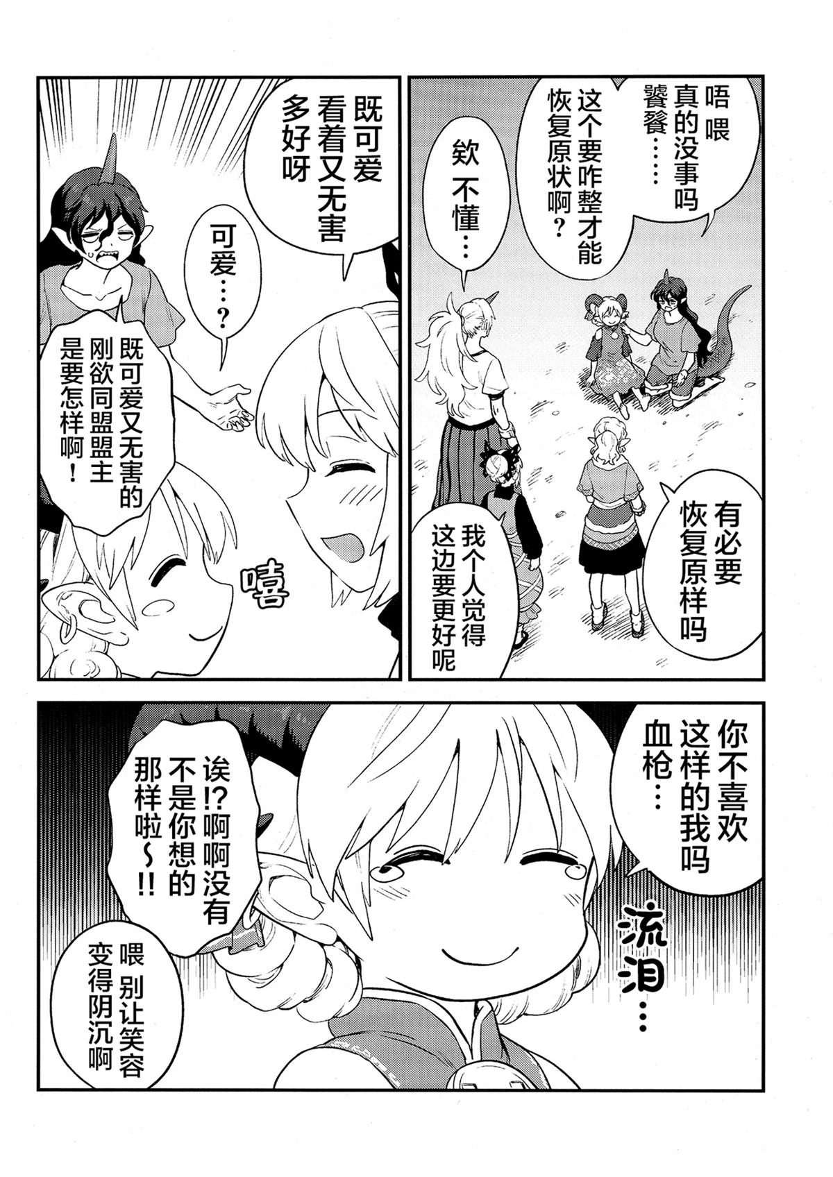 短篇32
