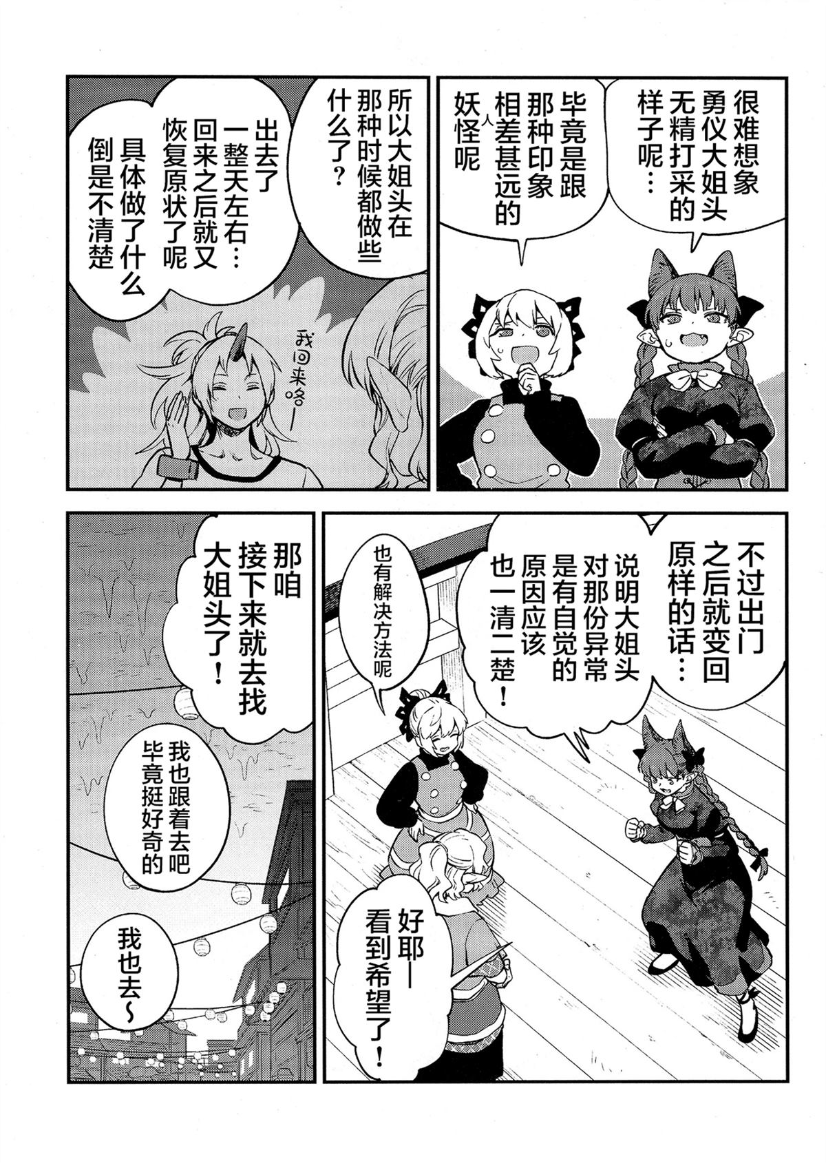 短篇11