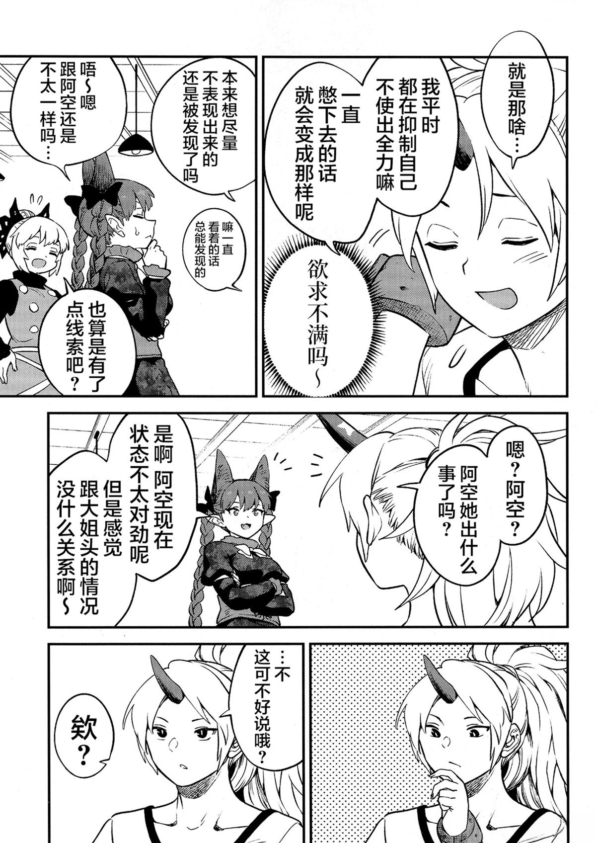 短篇13