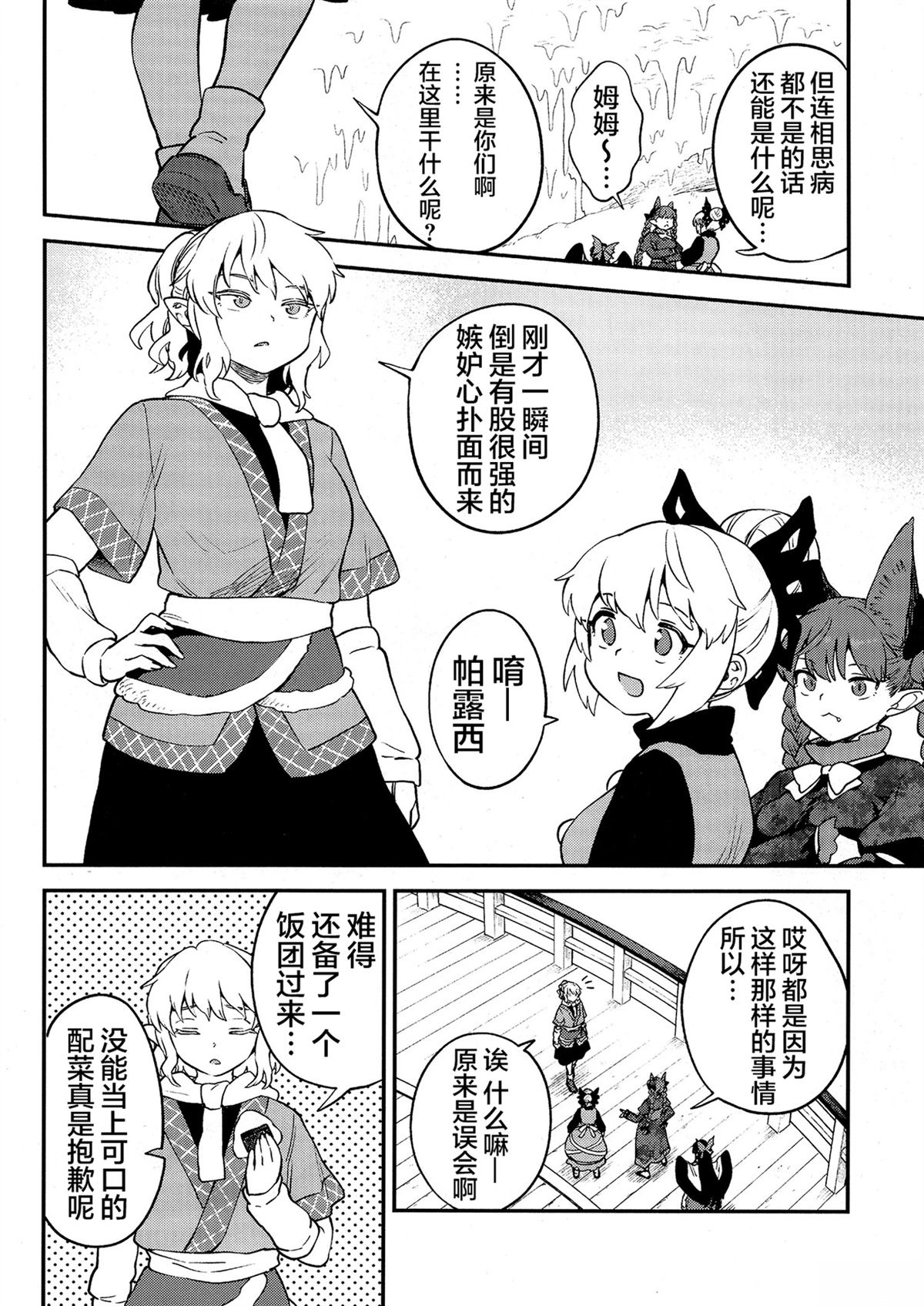 短篇8