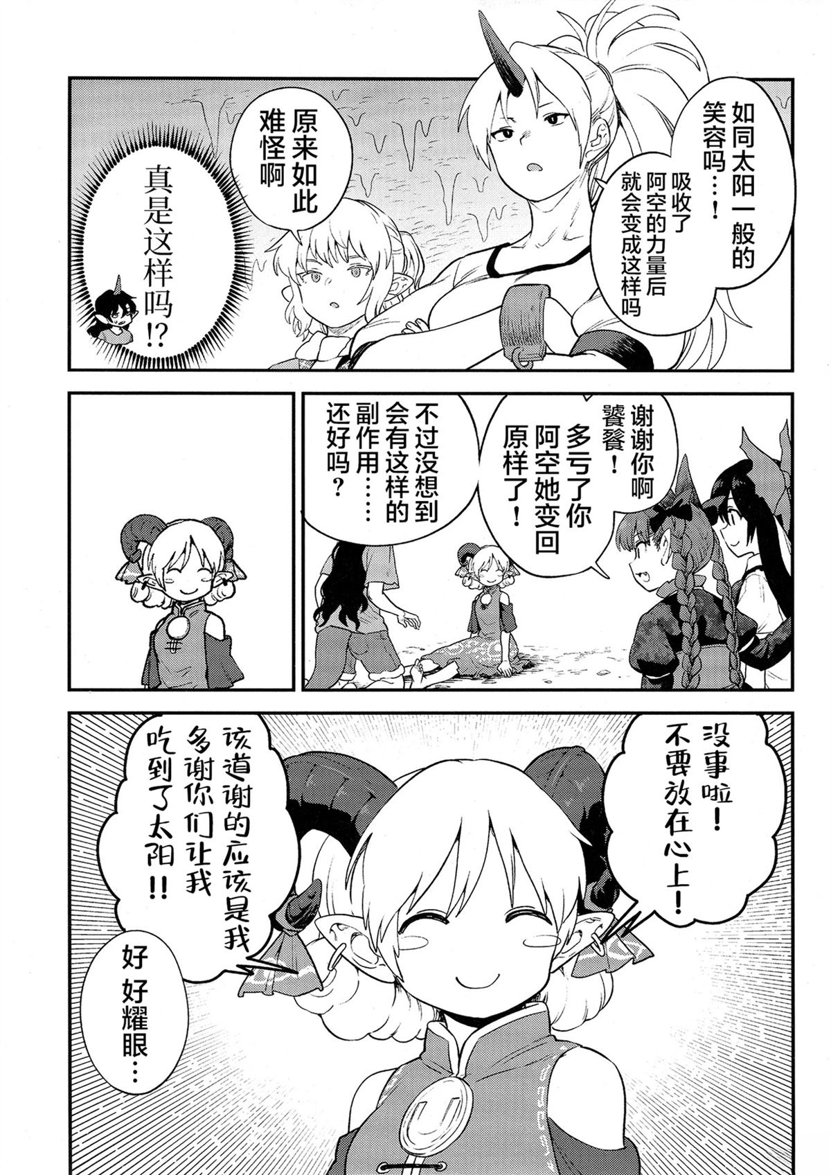 短篇31