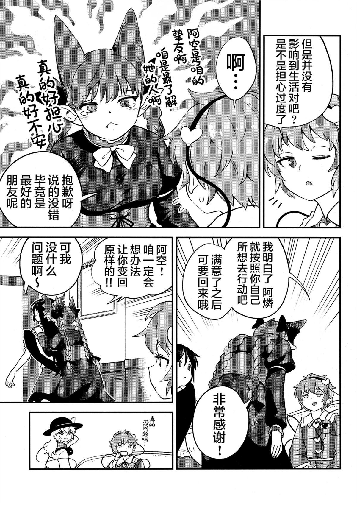 短篇3
