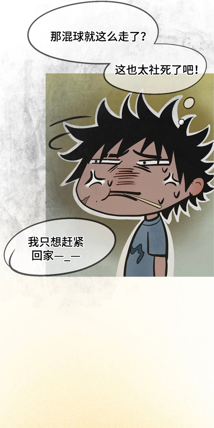 第2话23
