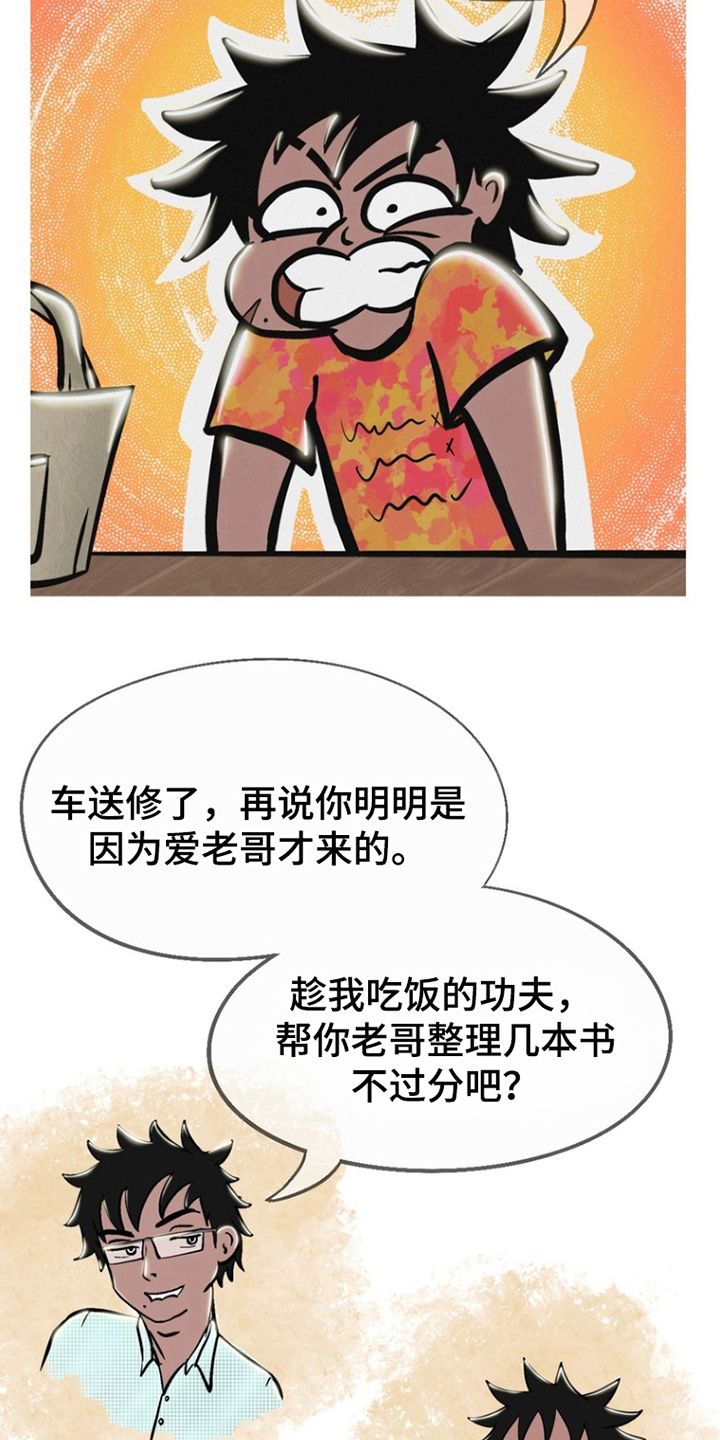 第3话10