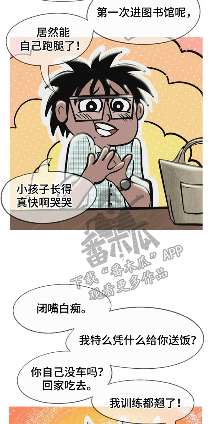 第3话9