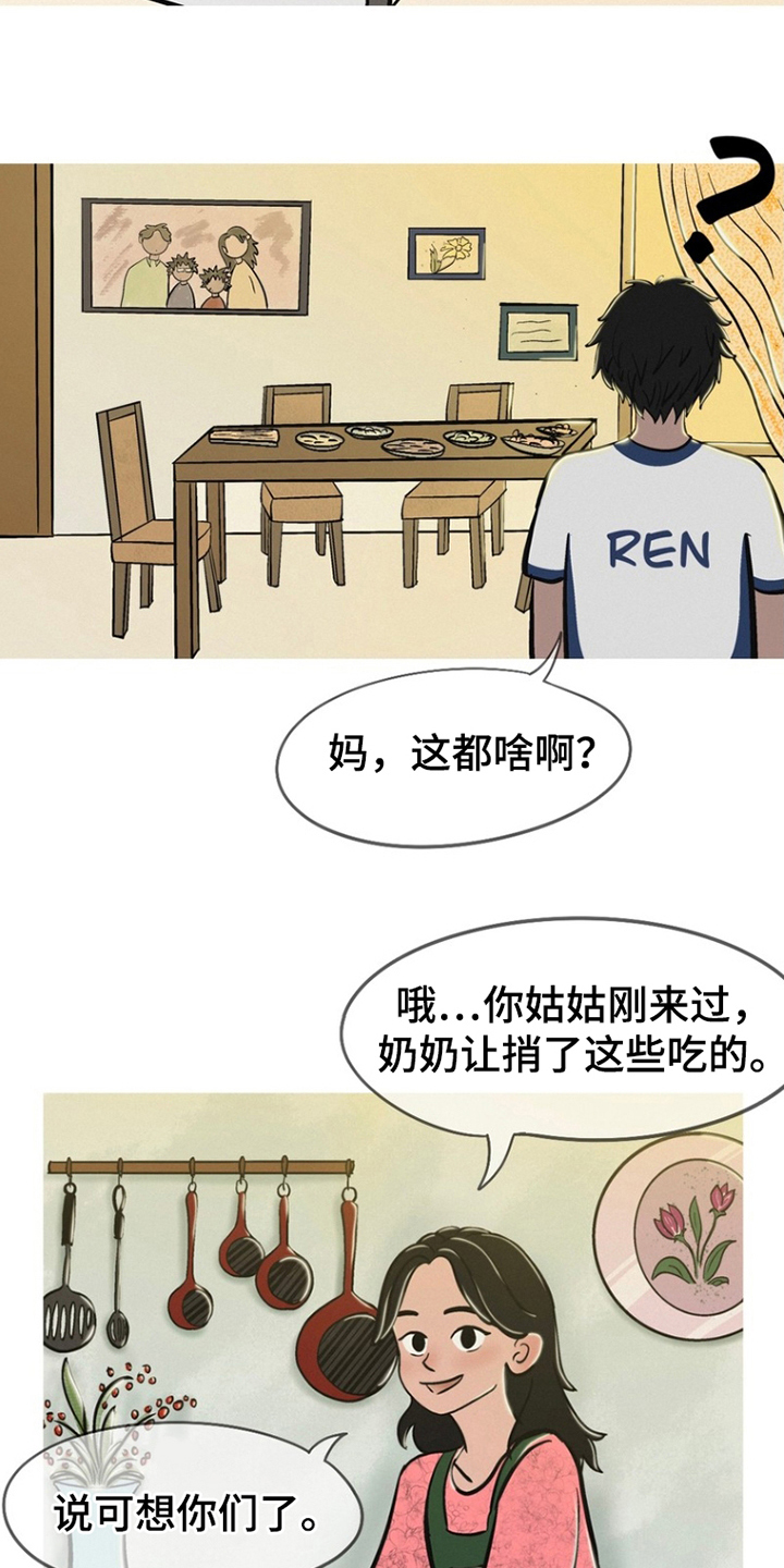 第5话8