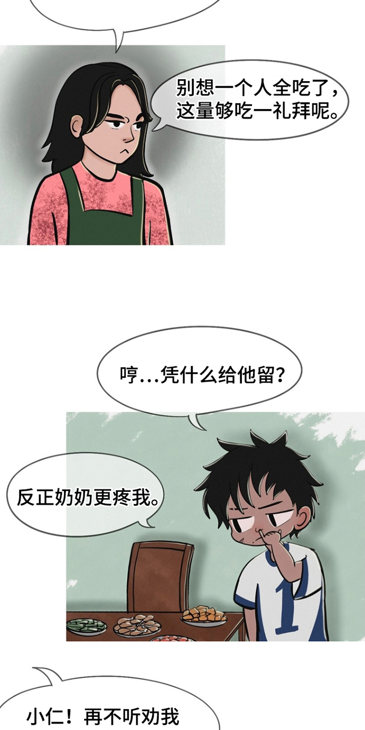 第5话10