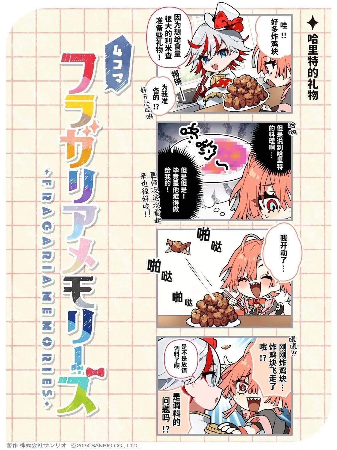 第1话8