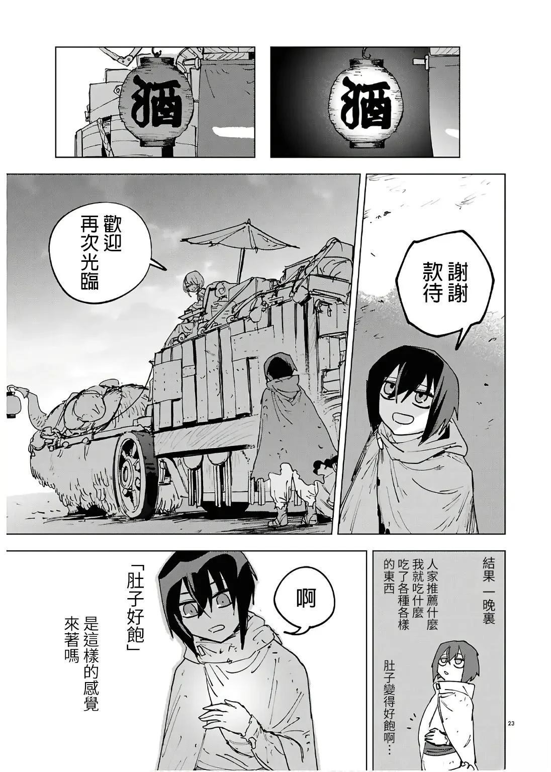 短篇21