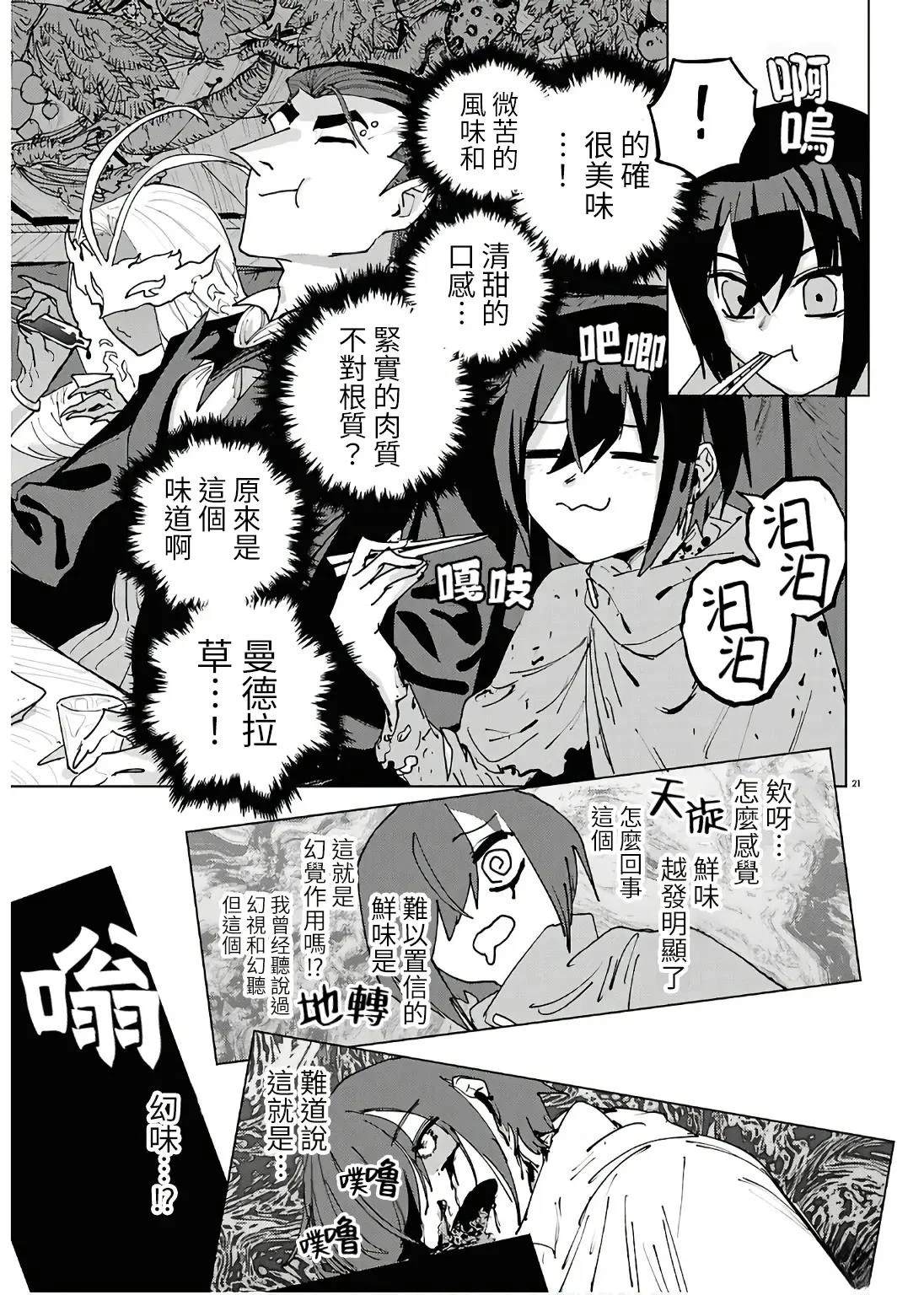 短篇19