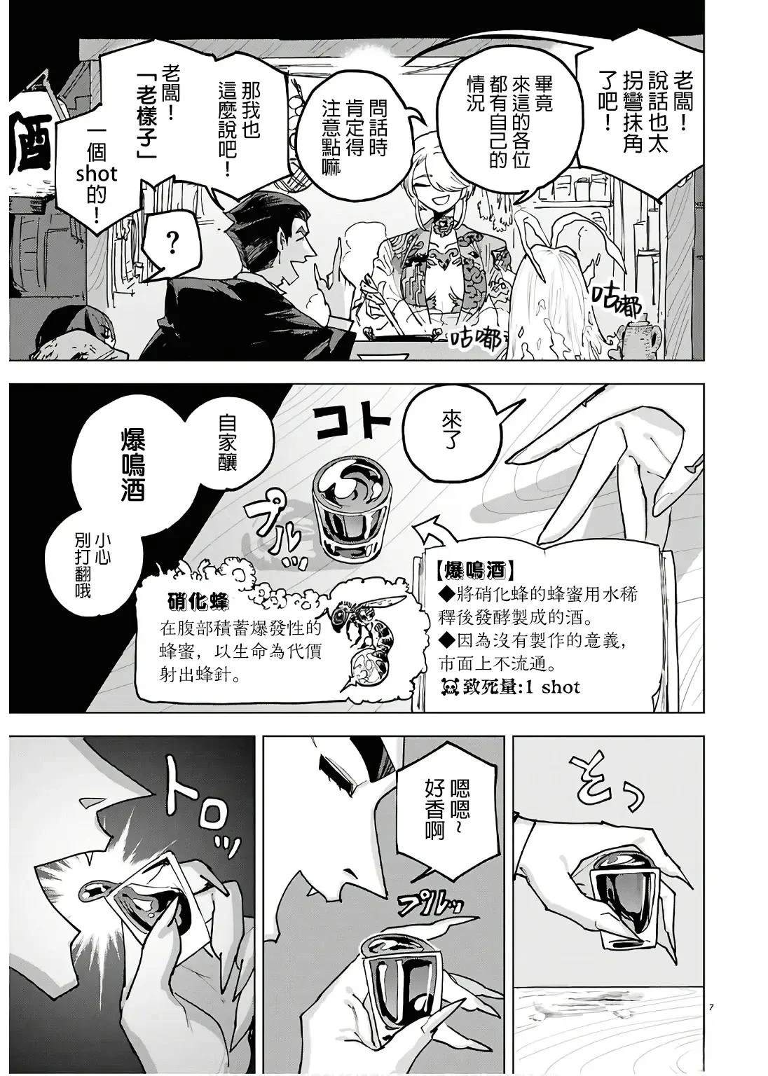 短篇5