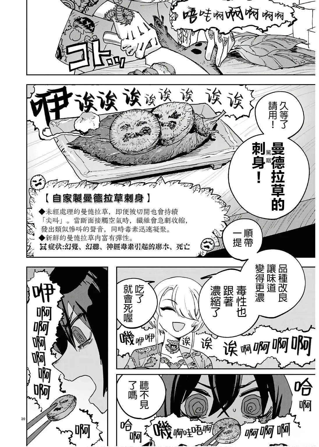 短篇18