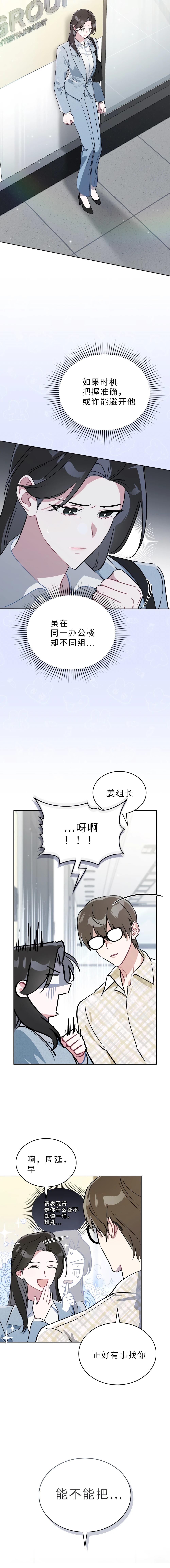 第1话8