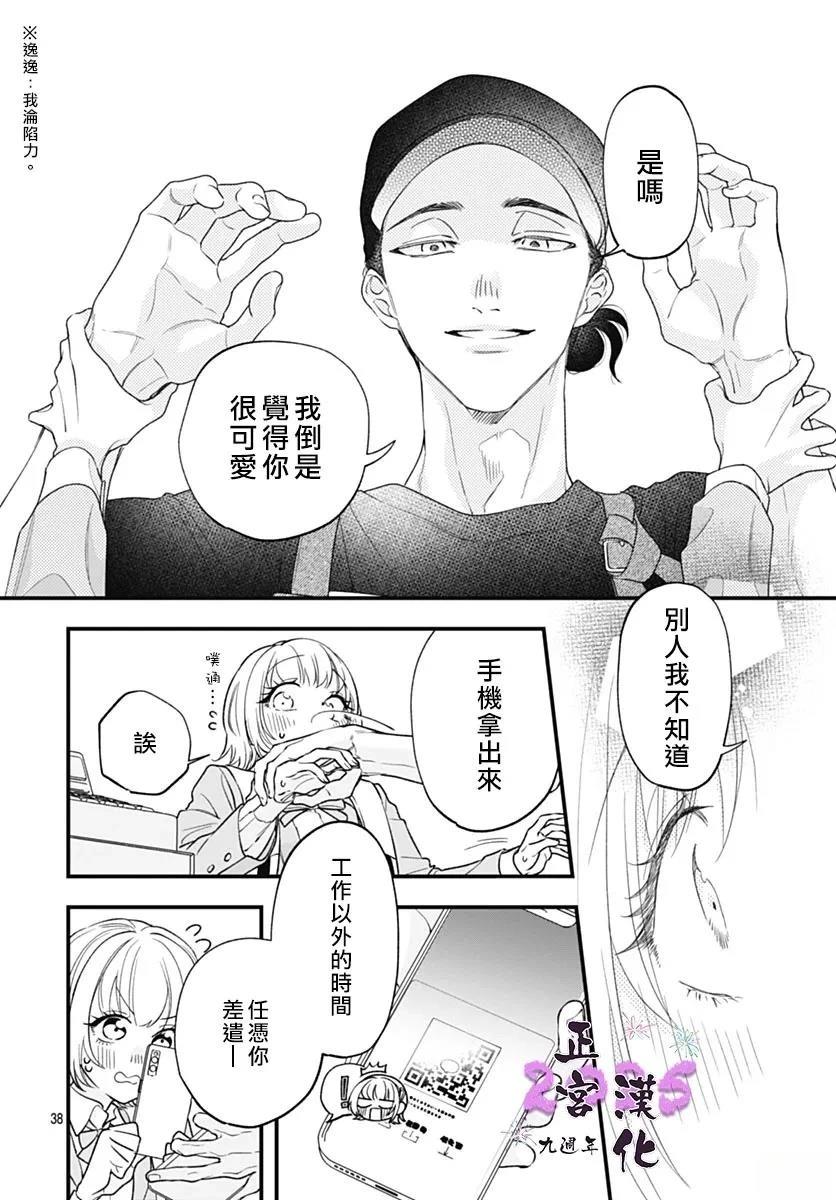 短篇35